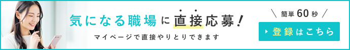 登録はこちら